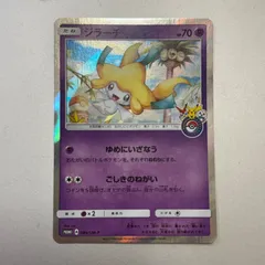 ジラーチ PROMO SM-Pプロモカード 089/SM-P - メルカリ