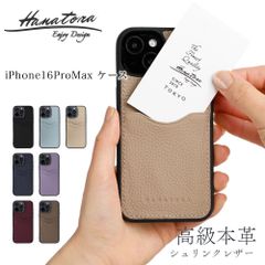 iPhone16ProMax ケース 背面ポケット付き iphoneケース 本革 2枚 1枚 カード 複数 収納 レザー 高級 スマホケース カバー メンズ レディース シンプル HANATORA ハナトラ