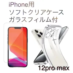 【iPhone12ProMax】 iPhone用カメラ保護付きソフトクリアケース＆ガラスフィルムセット - スマホをしっかり守る、スタイリッシュな保護アイテム！