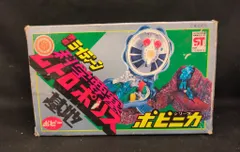 勇者ライディーン 化学要塞ムトロポリス 勇者ライディーン 科学要塞ムトロポリス基地 ポピー 当時物 昭和