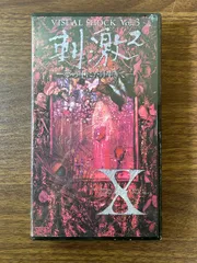 2025年最新】x japan dvd刺激の人気アイテム - メルカリ