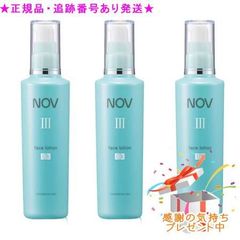 新品未開封 吉田アイエム研究所 リモネア エステノン 化粧水100ml 3本