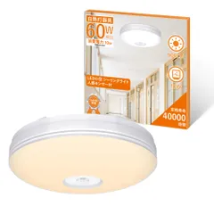 【特価セール】aurogeek LED 人感センサー ライト 4~6畳 小型 人感センサー付 照明器具 天井 シーリング 内玄関 廊下灯 天井照明 簡単取付 900lm (電球色)