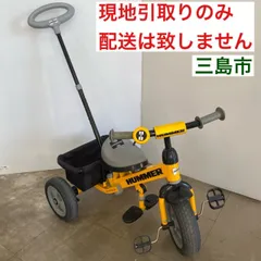 2025年最新】hummer 三輪車の人気アイテム - メルカリ