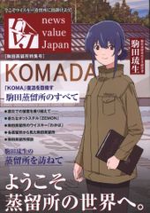 日向坂46 2025年新春アイテム 藤嶌果歩 巫女 コンプ - メルカリ