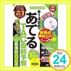 2026年最新】tac 簿記1級 dvdの人気アイテム - メルカリ