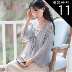 種類11:[11]ホワイト/XL トップス デート カーディガン 上着 白トップス ショート ショート丈 ミディアム丈 袖あり 7分袖 七分袖 長袖 ボリューム袖 フレアスリーブ ホルンスリーブ 萌袖 襟なし フレア セミフレア 細身 ストレート ワイド Aラ