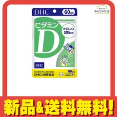 DHCの健康食品 ビタミンD 60日分 60粒 