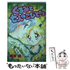 新品 未使用 1992 くるみと七人のこびとたち サイン入り はがき レア 2025年最新】くるみと七人のこびとたちの人気アイテム - メルカリ