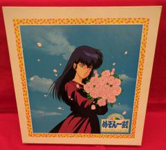 アニメCD めぞん一刻 CDシングル メモリアルファイル