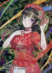 【中古】アニメ系トレカ 165/324[レア]：鈴鹿詩子