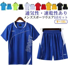 メンズスポーツウェア 上下セット スポーツウェア 通気 速乾 ストレッチ 軽量 半袖 短パン tシャツ 夏用 ハーフパンツ ジャージ トレーニングウェア ヨガウェア ジム 運動着 シンプル ひんやり #kym601