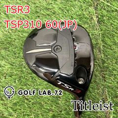 Titleist TSR3 ドライバー 10.0度 ヘッドのみ - メルカリ