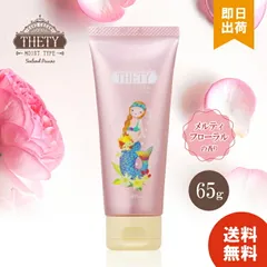 シーランドピューノ ハンド＆ネイル テティ 65g THETY ハンドクリーム 箱付き 手肌 水仕事 美容師 肌荒れ 粗品 ギフトボックス 美容院 ティティー プロ用美容室専門店 ギフト T-01