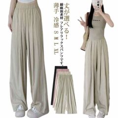 接触冷感 ガウチョパンツ リネン 夏 麻 綿 レディース パンツ 薄手 冷感 接触冷感 綿麻混 大きいサイズ ハイウエスト ロング丈 ゆったり ワイドパンツ 美シルエット ボトムス フレアパンツ ウエ#sowa6583750