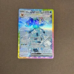 2025年最新】グレイシアex SAR sv8aの人気アイテム - メルカリ