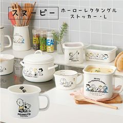 スヌーピー＆ピーナッツ ホーローマグカップ SNJ-2312 かわいい キャラクター 人気 日本製 プレゼント 記念日 おしゃれ ホワイト シンプル 清潔 おうち時間 琺瑯  送料無料