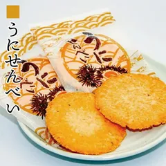 ムロタ 北海うにせんべい（2枚×3袋)2個セット 送料無料 メール便  北海道 せんべい おつまみ お土産 手土産 お菓子 銘菓 ギフト プレゼント お茶請け お返し 母の日 お中元 バレンタイン