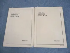 2025年最新】鉄緑会 英語 プリントの人気アイテム - メルカリ
