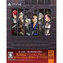 【新品/在庫あり】[PS4ソフト] イース9 モンストルム・ノクス コレクターズBOX [NW10108100] *初回特典付
