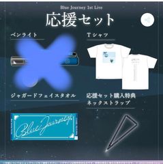ホロライブ Blue Journey 1st live グッズ セット Blue Journey 1st Live 