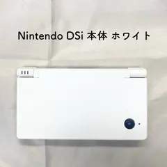 2024年最新】ニンテンドーdsi本体の人気アイテム - メルカリ