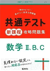 2025年最新】赤本 共通テスト 数学の人気アイテム - メルカリ