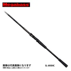 メガバス礁楽　SLー８０ＸＨＣ新品未使用 Megabass - 【中古/美品】 メガバス 礁楽 SL-80XHC /SP018Lの