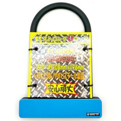 【訳アリB級品】返品・交換・キャンセル不可｜盗難防止 U字ロック 鍵  MT-2000-BL / バイク 原付 自転車 FS-JAPAN 石野商会