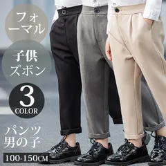 パンツ 男の子 子供服 子供ズボン フォーマル キッズ 長パンツ 子供 ジュニア 七五三 入学式 誕生日 入園式 卒園式 卒業式 正装 発表会 100cm 110cm 120cm 130cm 140cm 150cm cKK6496