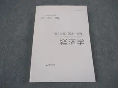 2025年最新】伊藤塾 テキストの人気アイテム - メルカリ
