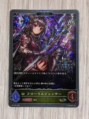 BUSHIROAD - シャドウバース　エボルヴ　フローラルフェンサー　プロモ　2枚セット フローラルフェンサー | SR | ドラゴンスター | シャドウバース