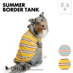 【サマーボーダータンク5-6号】ドッグウェア タンク 中型犬 犬 服 春 夏 春夏 トレーナー 可愛い ボーダー おしゃれ 犬の服 ペット服 犬服 ペット グッズ 洋服 ペット用品 抜け毛防止 ［ライフライク LIFELIKE公式］