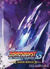 ダライアスバーストクロニクルセイバーズ 限定版 (【特典】描き下ろしオリジナルパッケージ仕様・オリジナルアレンジアルバム