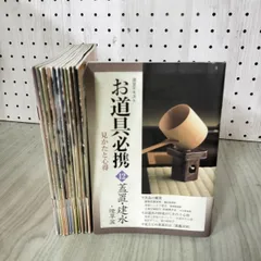 淡交テキスト　不揃い25冊セット 淡交テキスト 不揃い25冊セット 淡交テキスト 不揃い25冊セット