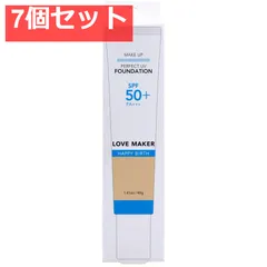 LOVE MAKER パーフェクトUV ファンデーション 40g 7個セット まとめ売り
