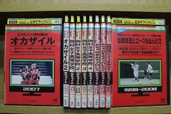 2024年最新】オカザイル dvdの人気アイテム - メルカリ