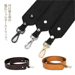幅広 ショルダーストラップ バッグ ハンドル 付け替え バッグ ショルダー ストラップ 付け替え ショルダーベルト 単品 交換用 バッグ 短い 付け替え レディース saWq303