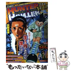 Amazon.co.jp: HUNTERXHUNTER 総集編 1‾6巻セット (集英社マンガ