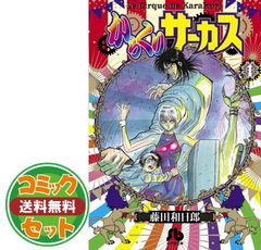 からくりサーカス 全22巻 文庫版 Amazon.co.jp: からくりサーカス 文庫版コミック（藤田和日郎
