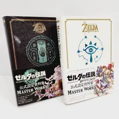 2025年最新】ゼルダ 設定資料集の人気アイテム - メルカリ 2025年最新】ゼルダ 設定資料集の人気アイテム - メルカリ