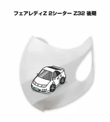 2023年最新】?Z32の人気アイテム - メルカリ