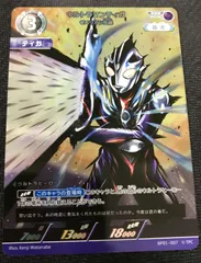 2025年最新】ウルトラマンティガ rrrの人気アイテム - メルカリ