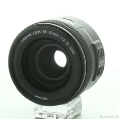 2025年最新】EF35mm F2 IS USMの人気アイテム - メルカリ