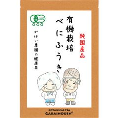有機栽培 べにふうき茶 3g×30包【がばい農園公式】