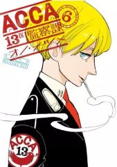 [중고] B6 만화 ACCA13구 감찰과 전 6권 세트