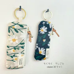 『マーガレットのミニミニポーチ  キーリング 付き・総刺繍』　リップ・印鑑・小物整理に便利な持ち運べるポーチ　レザーのワンポイント　ピルケース　花