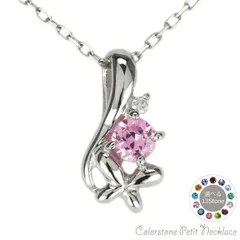 10金ホワイト イエロー ピンクゴールド カラーストーン ダイヤモンド ネックレス ペンダント 誕生石 バースデーストーン レディース フラワーモチーフ エレガント シンプル 可愛い 上品 k10 誕生日 記念日 プレゼント 30日以内に発送