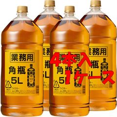 サントリー 特製 角瓶 5L 業務用 ペット ４本入り【1ケース】 - リカー