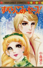 【昭和 少女漫画】希少本★東京マグニチュード8.2 中森清子 fdcb4283c7410e0c61ca80049fe10f